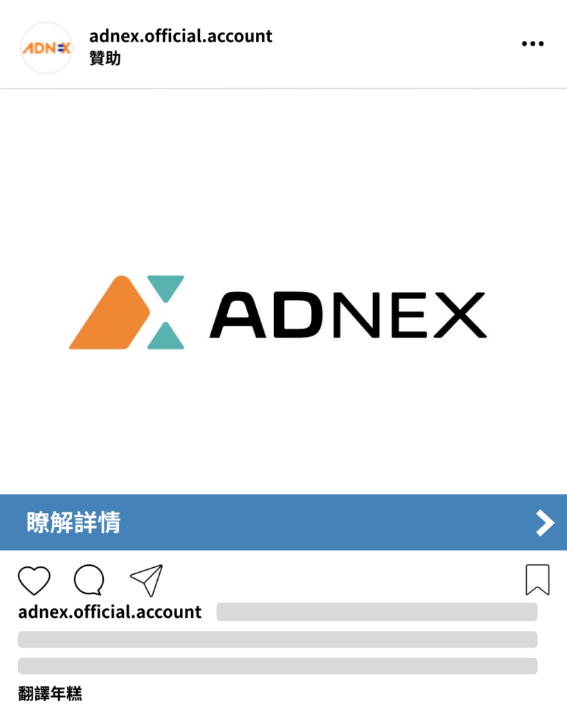 IG動態消息Feed廣告版位範例